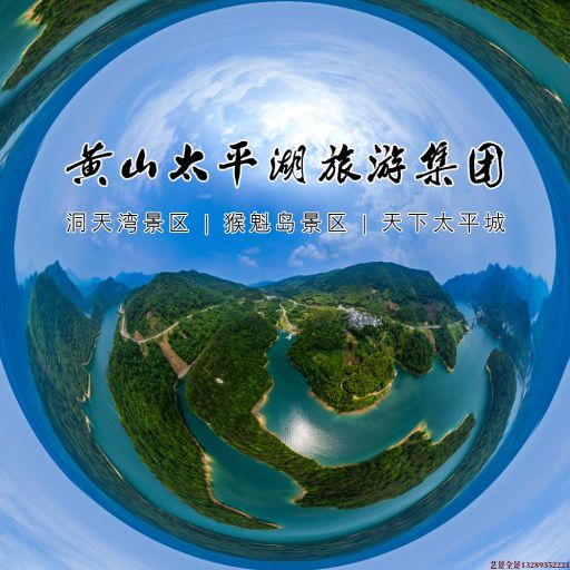 沙湾720全景拍摄